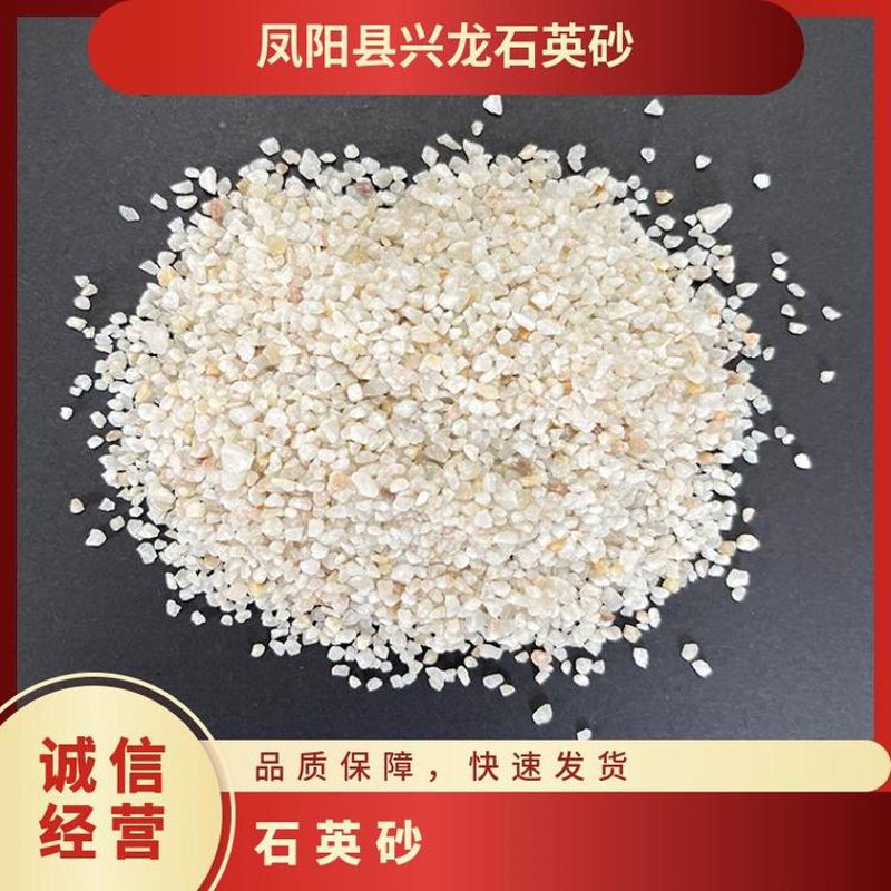 石英砂供应商，顾名思义，是指专门从事石英砂生产和销售的企业或个体。对于像朝阳合利硅石厂这样的企业来说，他们不仅提供优质的石英砂产品，还承担着为客户提供技术支持和服务的职责。