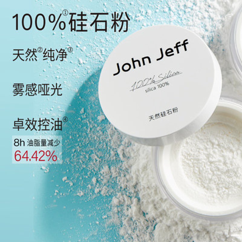 硅石粉